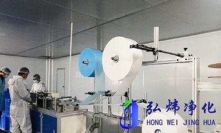 口罩無(wú)塵車間